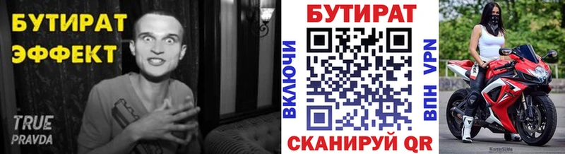 mega онион  Котельнич  Бутират BDO  где найти наркотики 