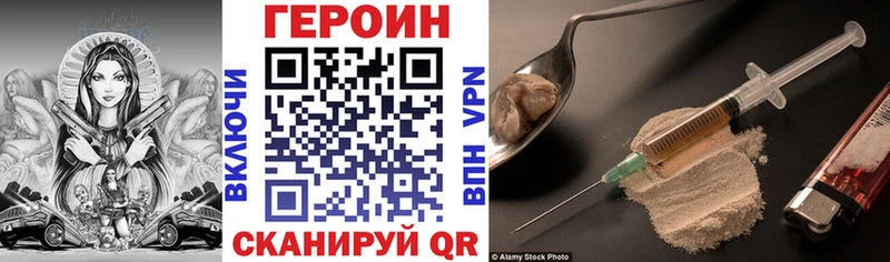 ГЕРОИН Heroin  Котельнич 