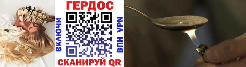 Героин Афган Котельнич